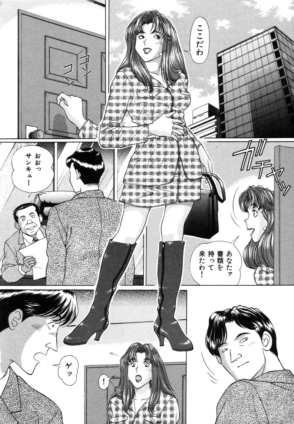 Koushokutsume Mezame No Taiken