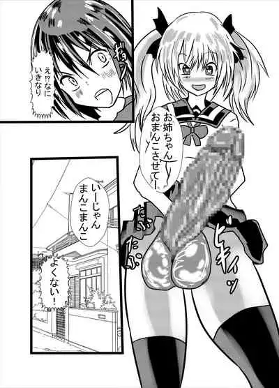 Watashi no Triple Danseiki 5