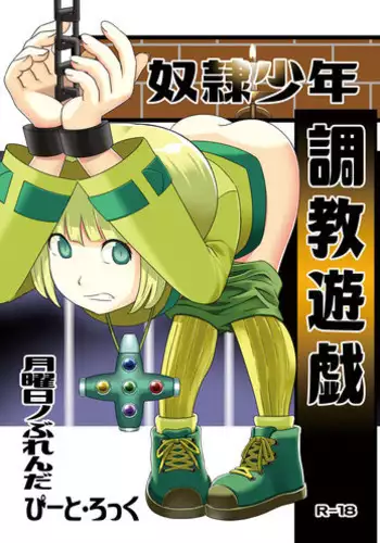 対蟲師フミネの【姉救出任務】