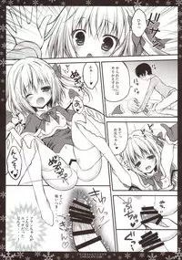 (C85) [CHOCOLATE CUBE (Miwa Futaba)] Flan-chan to Christmas (Touhou Project)