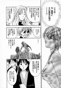[Juichi Iogi] Reinou Tantei Miko / Phantom Hunter Miko 07