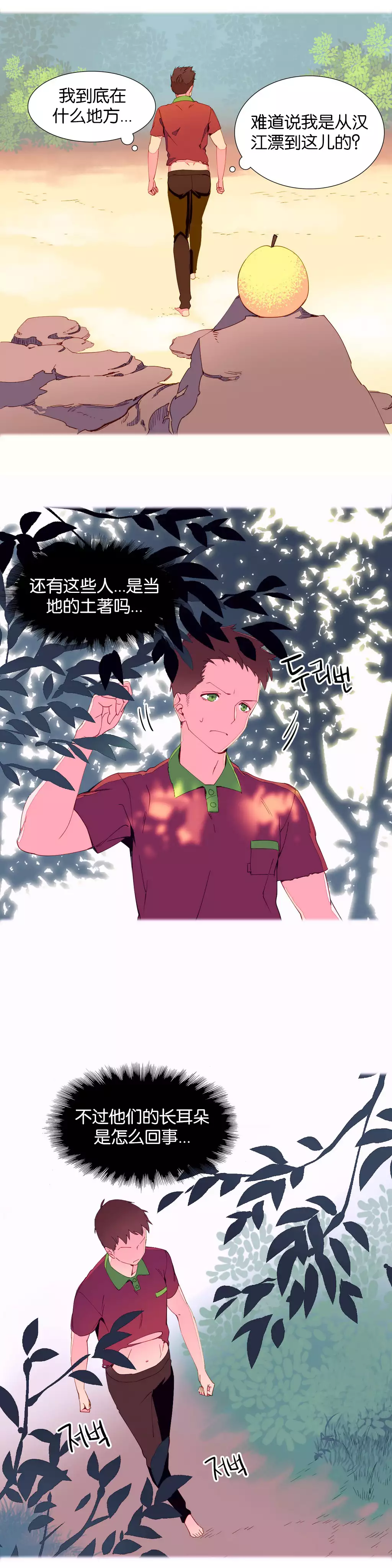 我统治的世界 Ch.1-14