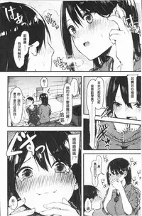 [Onapan] Hadaka no Kimochi [Chinese]