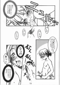 (C65) [Kiss Cube (Serikawa Kazumi)] Momorio Yuugi (Mahou Sensei Negima)