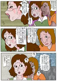 [Kisaragi Mutsuki] Tomodachi no Haha Indo Choukyo
