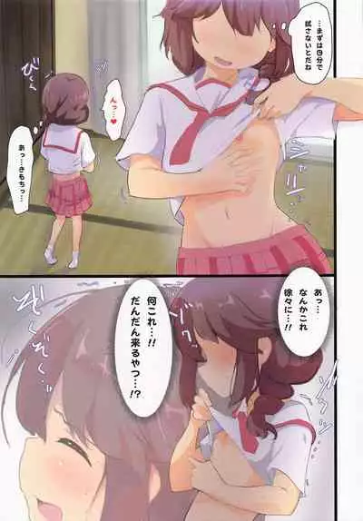 Ryo-chan to Class no ♂