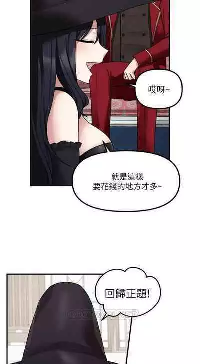 Elf Who Likes to be Humiliated Chapters 11 to 20