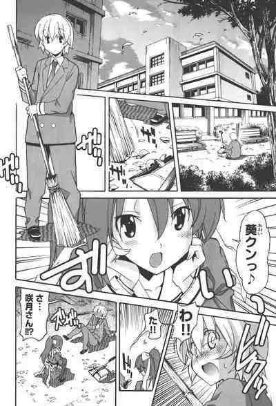 [Masahiro Itosugi] Aki Sora - Volume 4