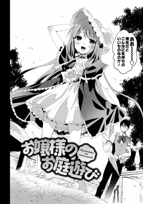 Sarakedashi Onnanoko