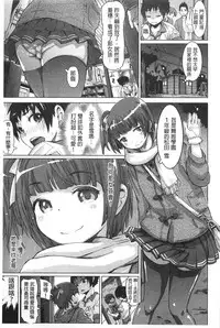 [Kira Hiroyoshi] SR na Kanojo | SR的處女 [Chinese]