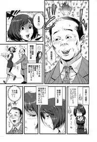 [Sisei Tokei] Yome Nie