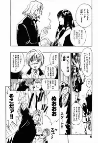 [Juichi Iogi] Reinou Tantei Miko / Phantom Hunter Miko 03