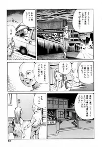 [Kago Shintarou] Arijigoku vs Barabara Shoujo - Antlion vs BaraBara Girl