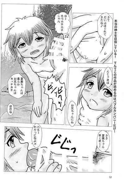 Ougonmachi Summer Girl