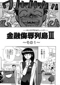 [Yosuteinu] Yosuteinu Haihin Shuu II