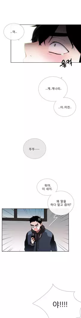 Talk to Me Ch.0-43