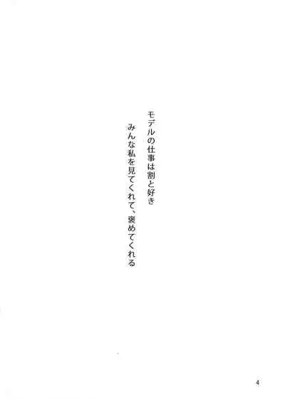 Sono Batsu wa Daraku