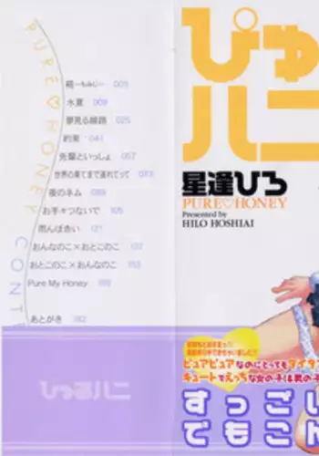 (FF18)[黑糯米飯糰(TRY方言)]東方淫乳宴 [中国語]