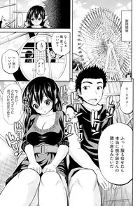[Yahiro Pochi] Lovematio