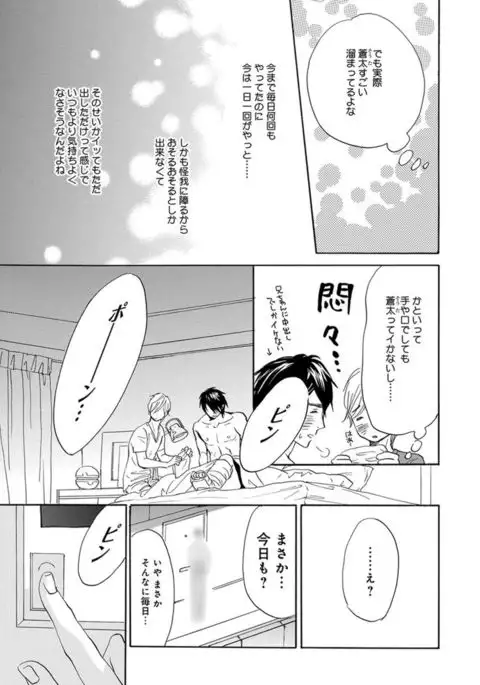 Ore wa Kawaii Ototo to