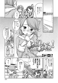 [Anthology] Kono Subarashii Otome ni Syukufuku o! [Digital]