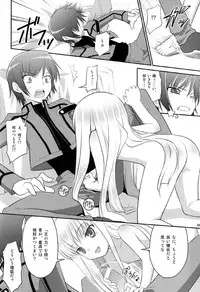 (C72) [Rotary Engine (Kannazuki Motofumi)] Kodomo Geass. (Code Geass)
