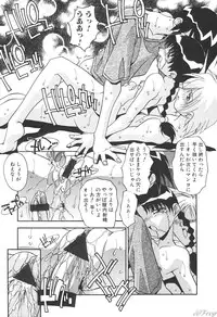 [Anthology] Sabaku Vol 1