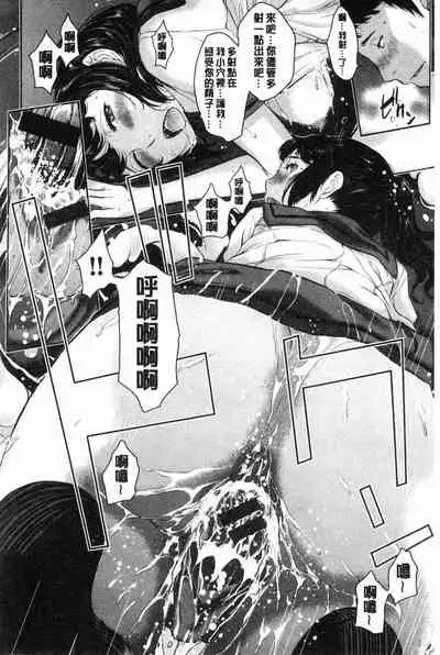 [Harazaki Takuma] Seifuku Shijou Shugi -Natsu- - Uniforms supremacy [Chinese]