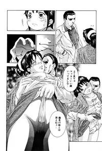 [Onikubo Hirohisa] Mehyou | Female Panther Volume 4