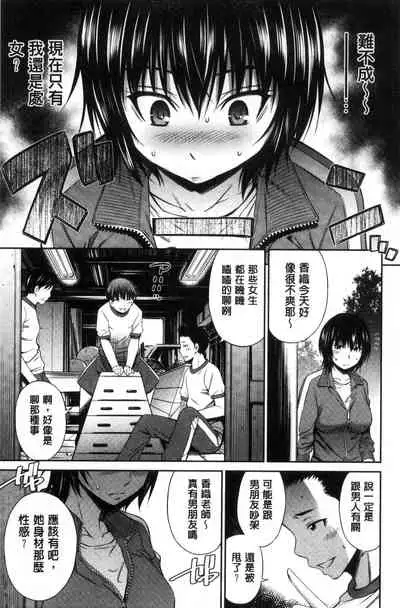 Onna Kyoushi no Fubunritsu