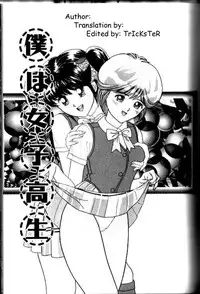 [Ijuhin808] Boku wa Joshi Kousei - Bishoujo Restaurant Ch. 5 [English]