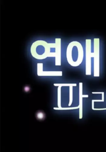 블러디 팬서와 간이샤워장