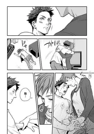 Senpai, to.