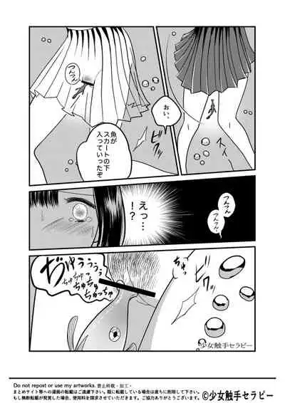[Kaminazuki Yuzuka] Otona no Suizokukan