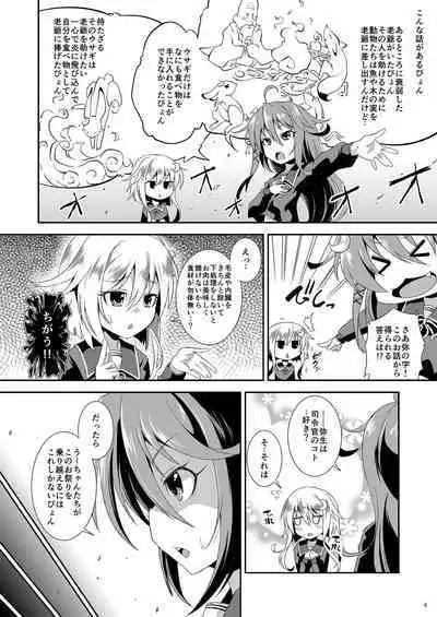 [Igou (Yamazaki Kana)] Let's U-! Ya-! (Kantai Collection -KanColle-) [Digital]