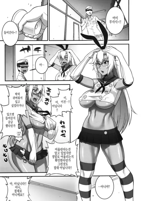 Musashi no Dokidoki Daisakusen | Musashi's Heart-Pounding Great Strategy!