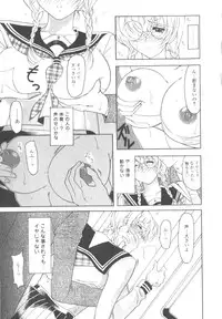 [Mizutani Mint] Inwai na Nikutai