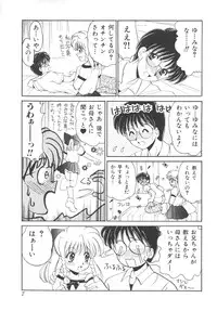 [Yamazaki Umetarou] Kinshin Kouhai ~Blood Ring~ [Decensored]