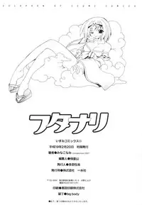 [Minako Nami] Futanari - androgynous