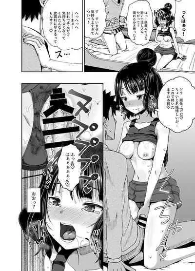 [Tonkotsu Fuumi (Poncocchan)] Kuchi o Sui nee (Fate/Grand Order) [Digital]