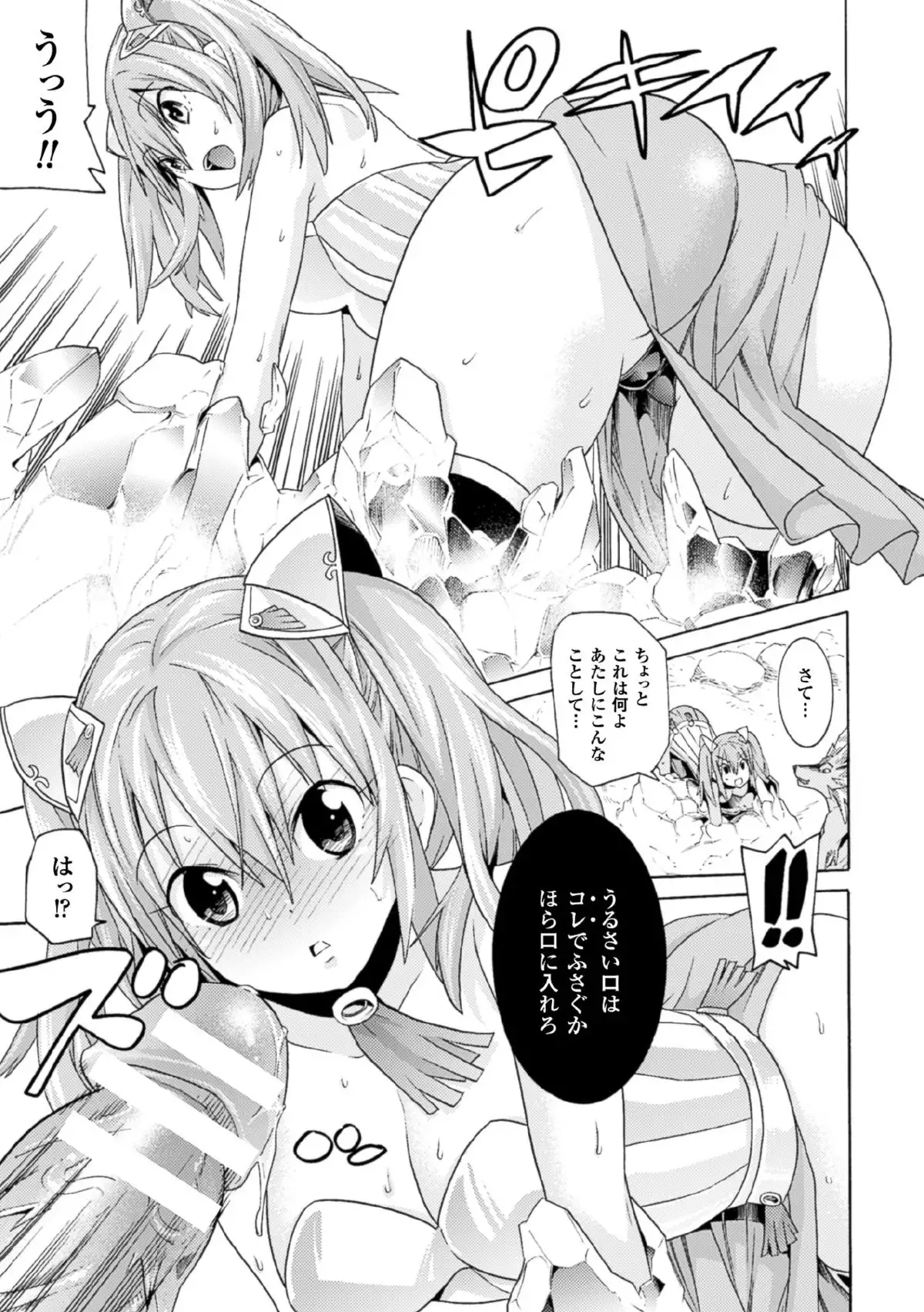 Nijigen Comic Magazine Joutaihenka de Bad End! Vol.1