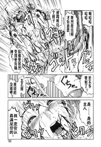 [Uziga Waita] Mai-chan no Nichijou [Chinese]