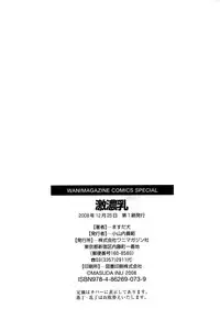 [Masuda Inu] Gekinou Milk | Super-Thick Milk [English] {Tadanohito}