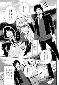 Durarara!! - First Year of High School [JPN]