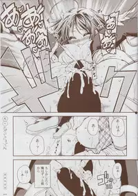 [minori] Natsuzora no Perseus Gouka-ban Omake Sasshi