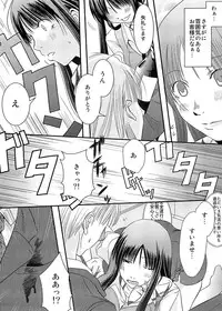 [A・O・I (Misuroma)] CA ～Koishitsu de Attend Shichau zo～ [Digital]