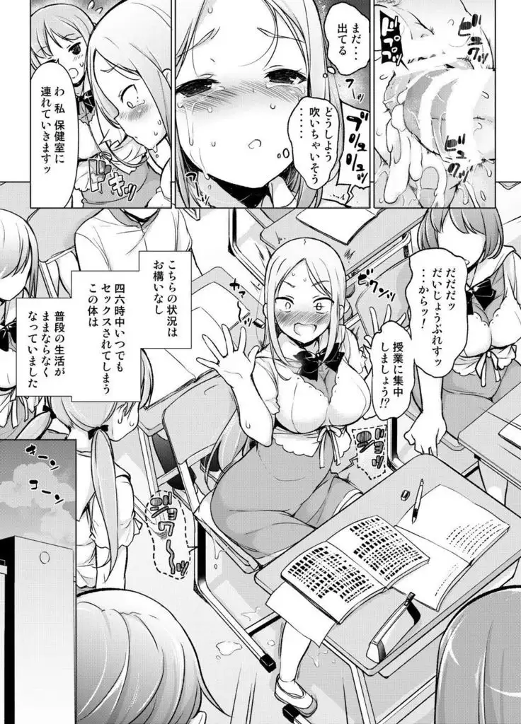 ~Seiki Tenso~Hanareta Tokoro kara Yari makuri!?
