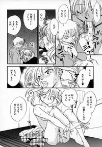 [Okano Ahiru] Yuukou Feromon no Kusuri