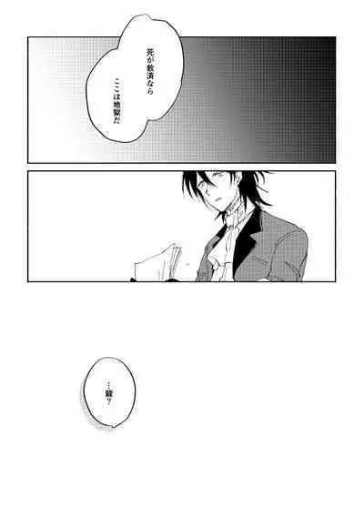 Binsoko no Jigoku
