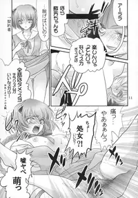 (C78) [SOLEX (TOKU, Sanomako, Lamb)] RURIMIX SP11 (Martian Successor Nadesico)